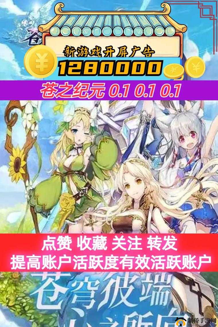 前方高能！苍之纪元多人探索玩法震撼登场，引领资源管理全新纪元
