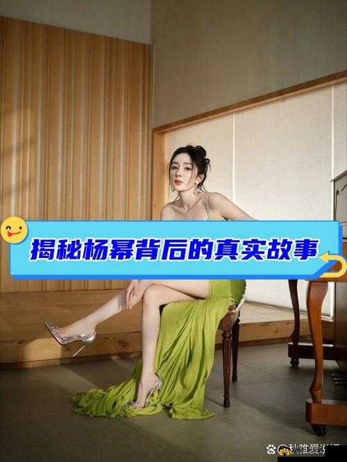 某明星爆料：其背后不为人知的故事大揭秘