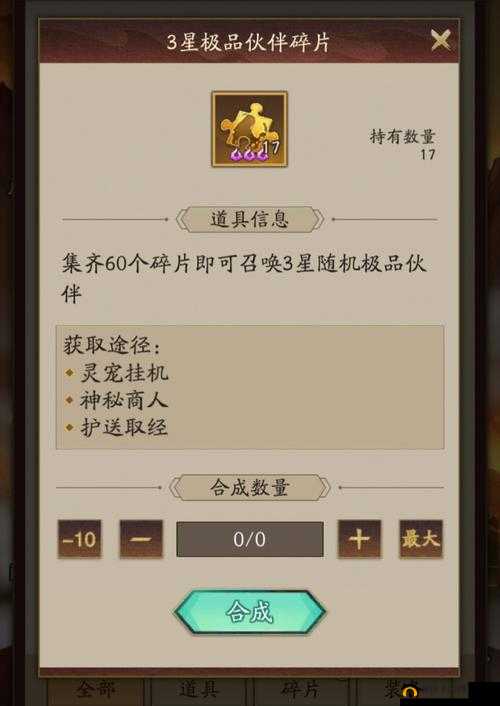 神仙道2手游深度解析，护送取经玩法规则与策略全攻略