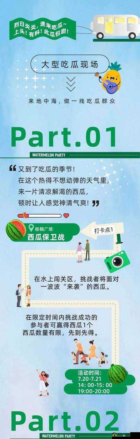 911 红领巾吃瓜爆料官网：实时揭秘精彩爆料大舞台
