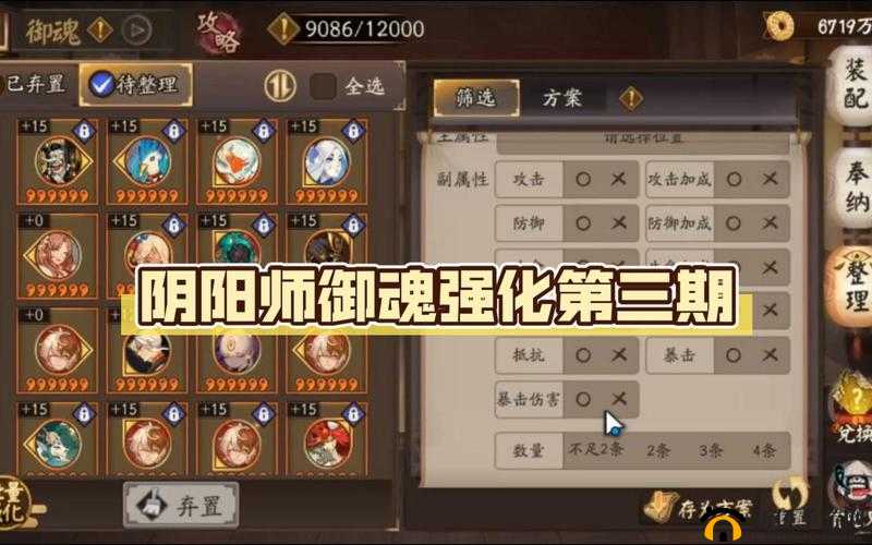阴阳师体验服迎来新升级，增加战斗界面实时御魂查看功能