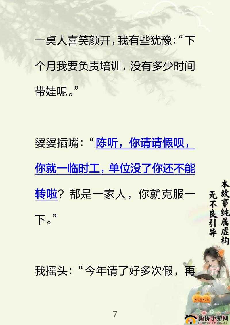 我可以插嘴吗无弹窗免费阅读攻略：快速获取免费阅读资源的实用技巧