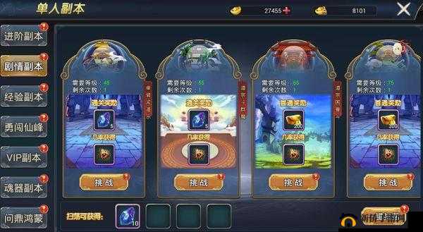 梦幻遮天副本全面解析，资源管理策略助你轻松实现通关梦想