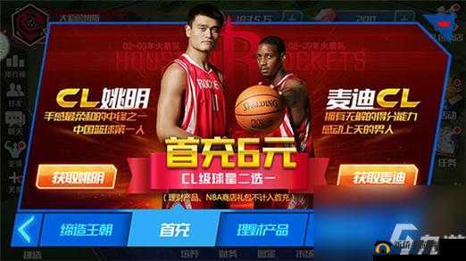 NBA篮球大师全面玩法介绍，掌握联赛生涯赛，助你赛场得心应手称霸篮坛