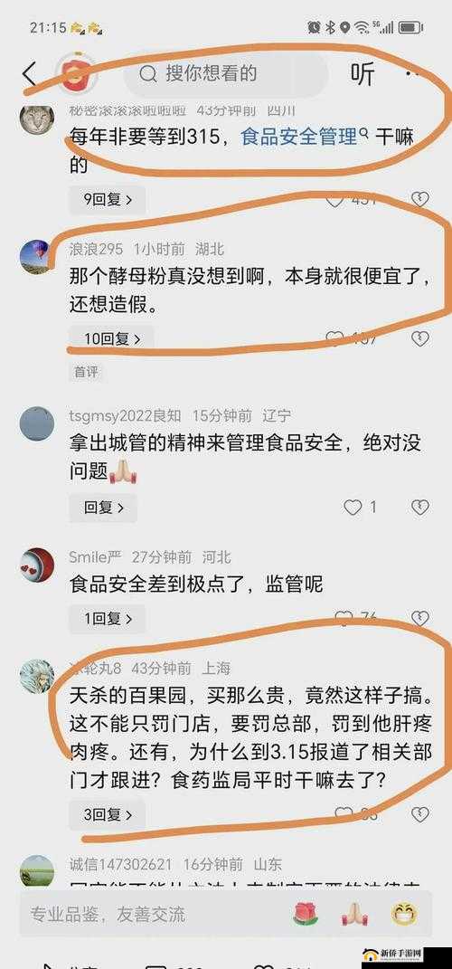 每日大赛吃瓜黑料：那些不为人知的惊人内幕爆料