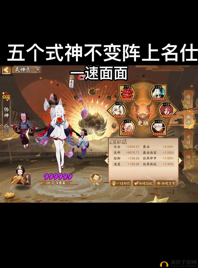 阴阳师5月斗技式神出场率全面解析，优化资源管理的实战指南