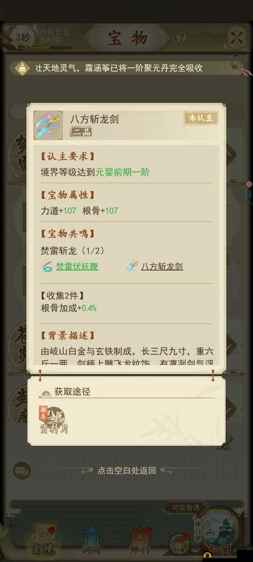 驯龙三国手游深度解析，秘境探索活动玩法全攻略