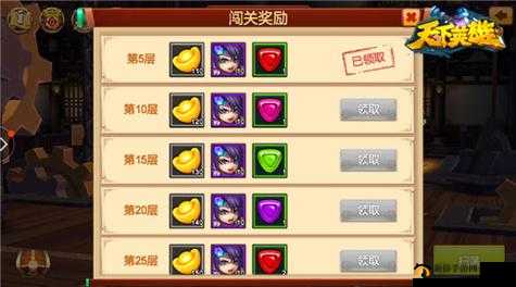 深度解析天下英雄天梯玩法，挑战极限，攀登至独一无二荣耀顶点