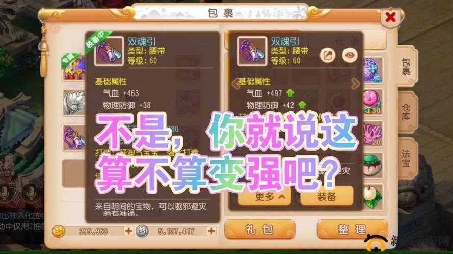 梦幻西游手游彩虹字体发送方法全面解析，掌握技巧让你的聊天更出彩