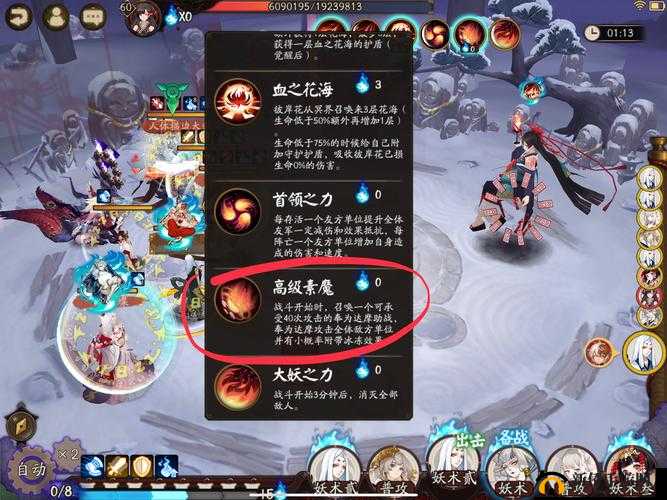 阴阳师SSR式神彼岸花技能全面剖析，揭秘血之花海护盾的独特机制