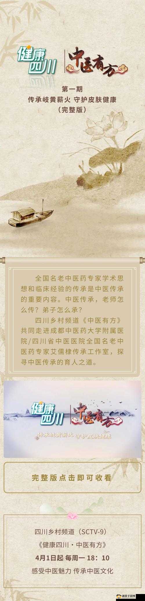 国产精品梁医生：传承经典铸就健康辉煌