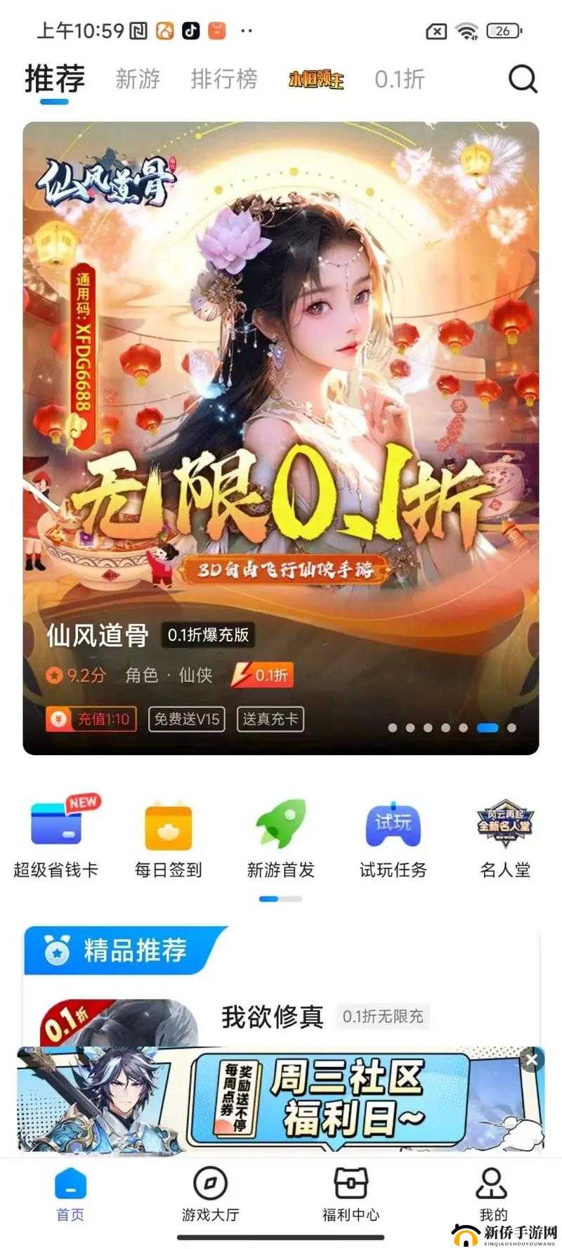 18+游戏盒子：海量精彩游戏等你来畅玩体验