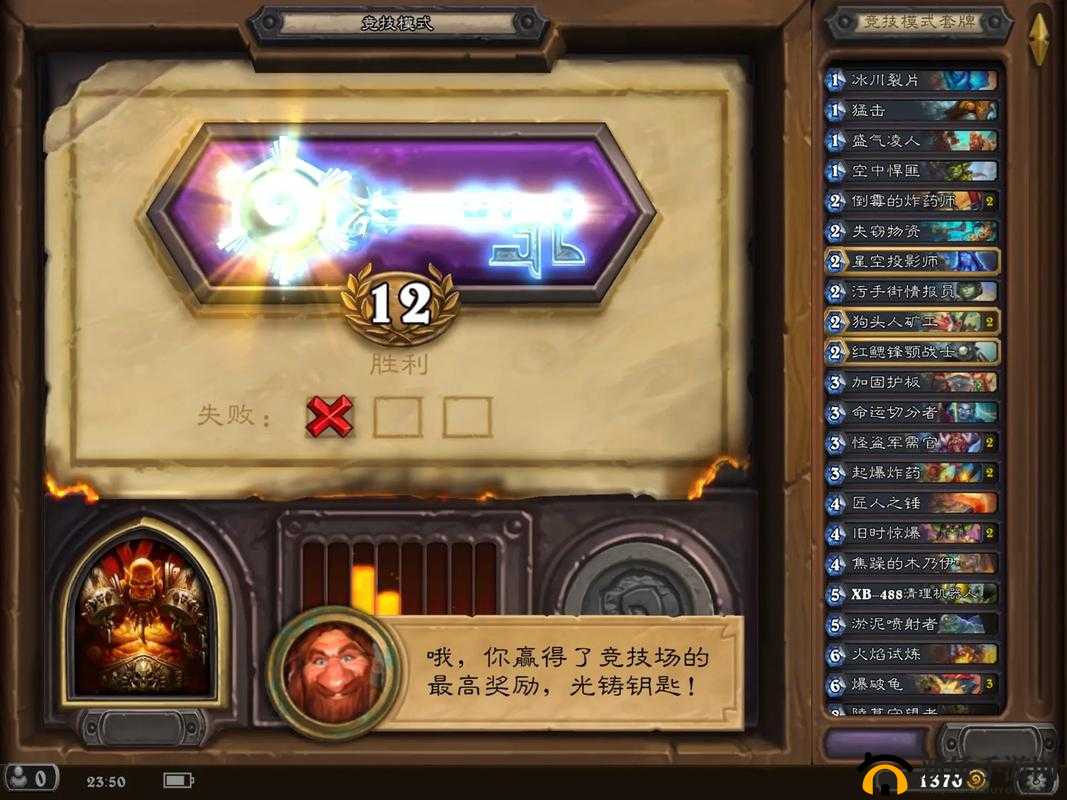 炉石传说众选竞技场深度解析，12胜罗西基牧师选卡策略与技巧探讨