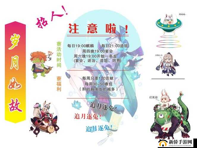 阴阳寮合并开启新纪元，共创辉煌未来，携手并进实现共同目标