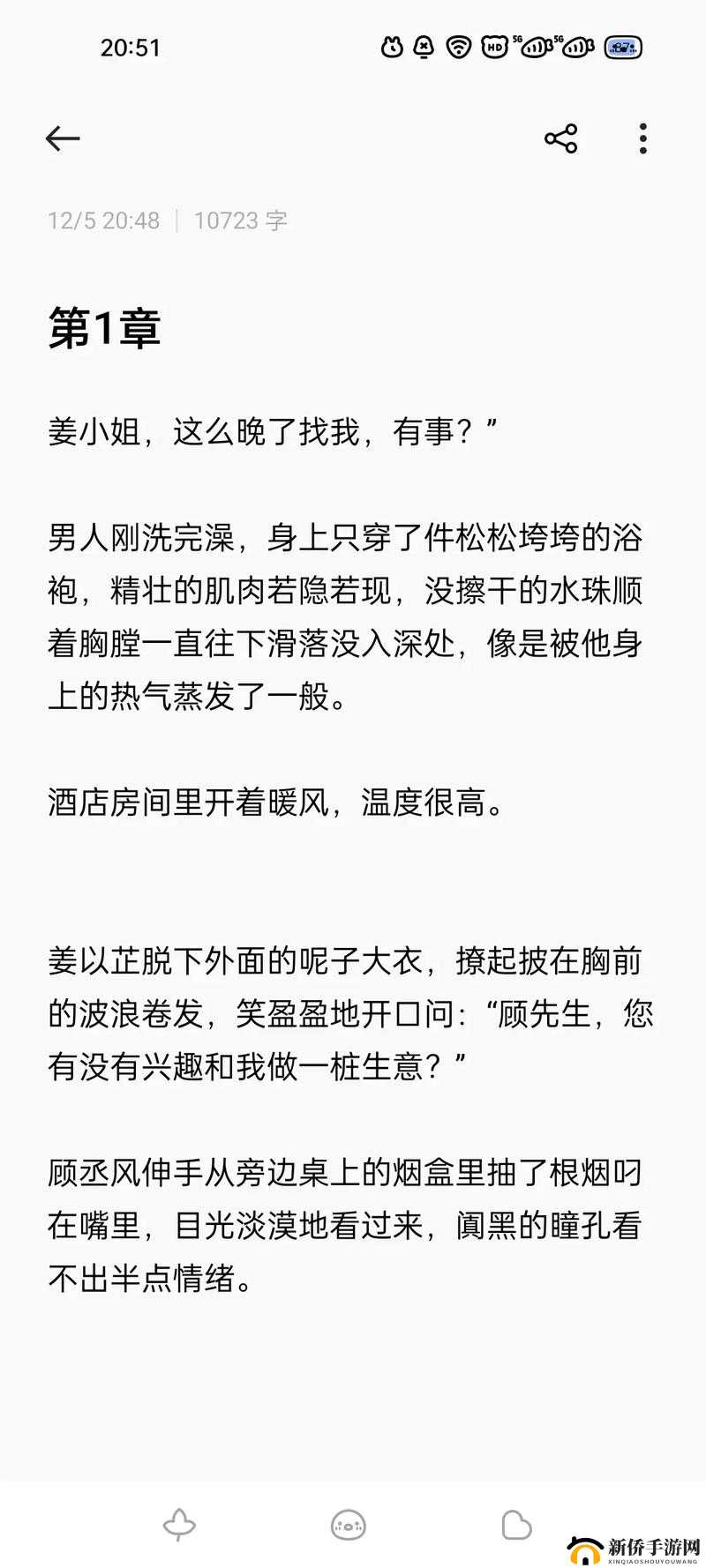小夭的堕落：从清纯到堕落的沉沦之路