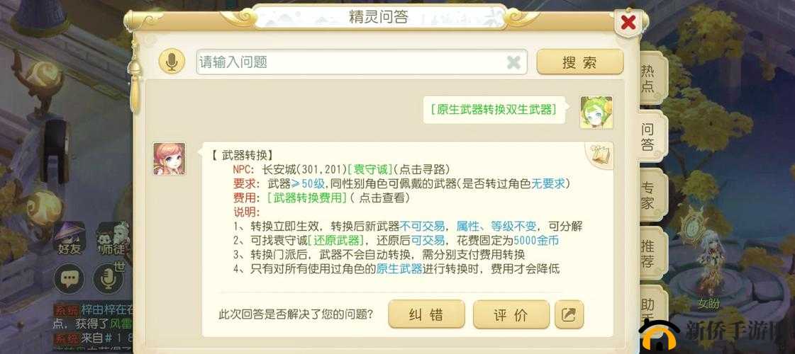 卧虎藏龙2多宝阁深度攻略，揭秘高效刷道具赚钱秘籍与技巧