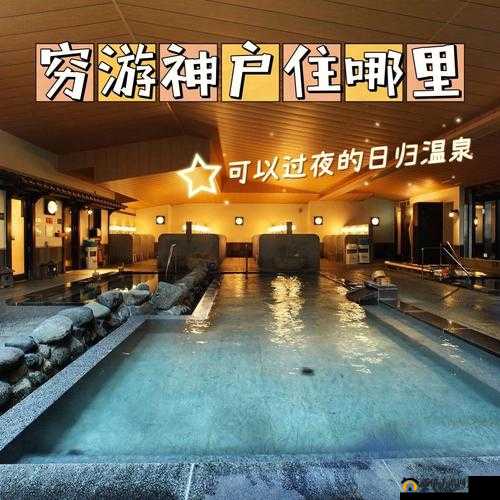 风之旅团，基情四溢的冒险之旅，与队友共赴温泉欢乐时光