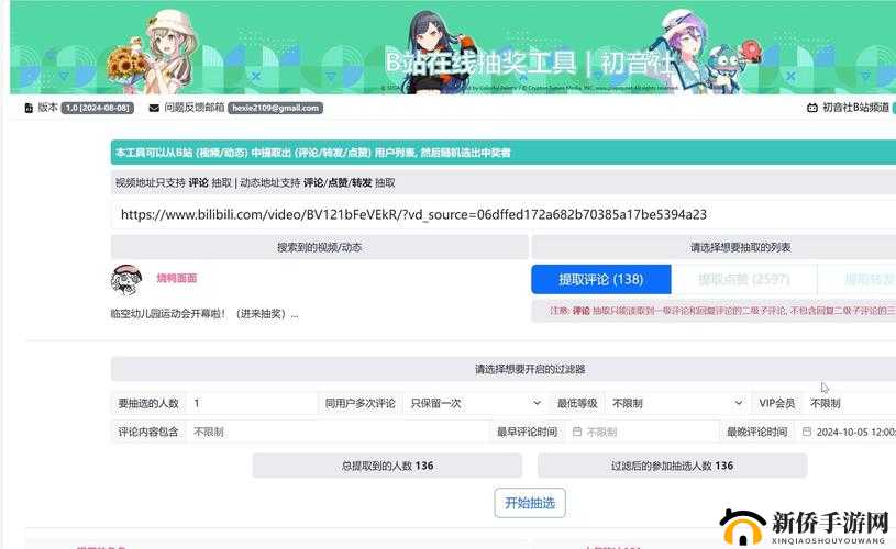 b 站大全永不收费 2023 入口在哪里？女主播颜值很高吗？