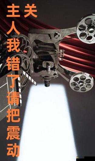 啊哈哈哈哈主人我错了哈哈哈哈柯：这充满喜感的认错瞬间