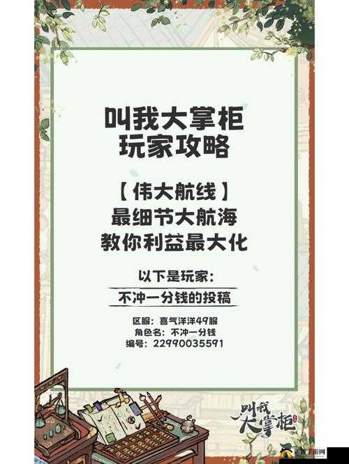 伟大航线手游，全面剖析游戏基础玩法与策略指南详解