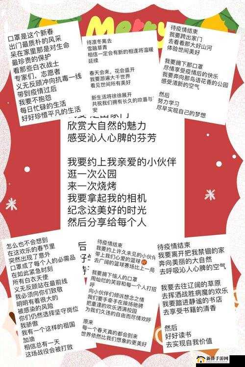 もう一度あの日のように中文歌詞：回到那一天的美好时光