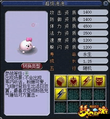 梦幻西游手游六一儿童节神奇泡泡活动，资源管理重要性及高效策略详解