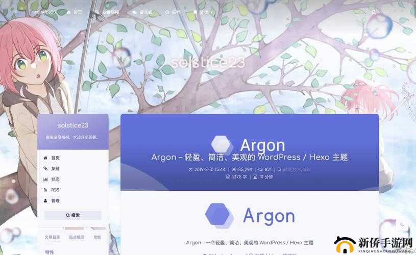 wordpress 成品站，企业官网建设的最佳选择