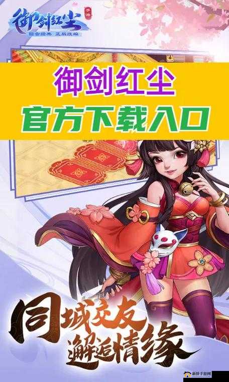 御剑红尘手游深度解析，法宝系统玩法全攻略，实现资源管理、高效利用与价值最大化