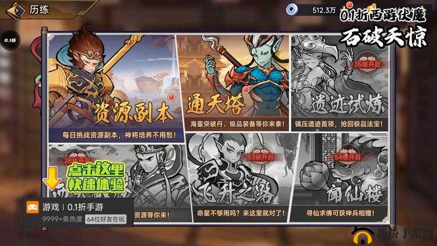 伏魔西游手游BOSS挑战深度攻略，掌握资源管理艺术，解锁致胜技巧