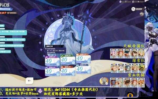 龙之谷手游25日更新全面剖析，女神试炼落幕，开启游戏新篇章与挑战