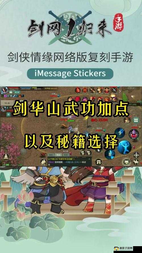 剑侠情缘手游华山三人赛，丐帮实战技巧与策略深度解析