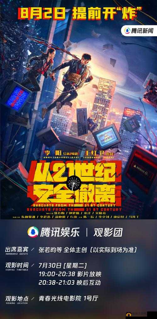 5G 影视年龄确认实名认证：开启安全观影新体验