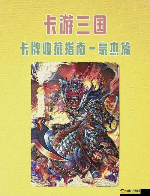探秘三国，深入剖析历史、文化元素与现代游戏设计的完美融合
