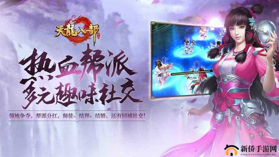 天龙八部手游新纪元5月19日10时盛大启航，新服新区震撼开启等你来战！