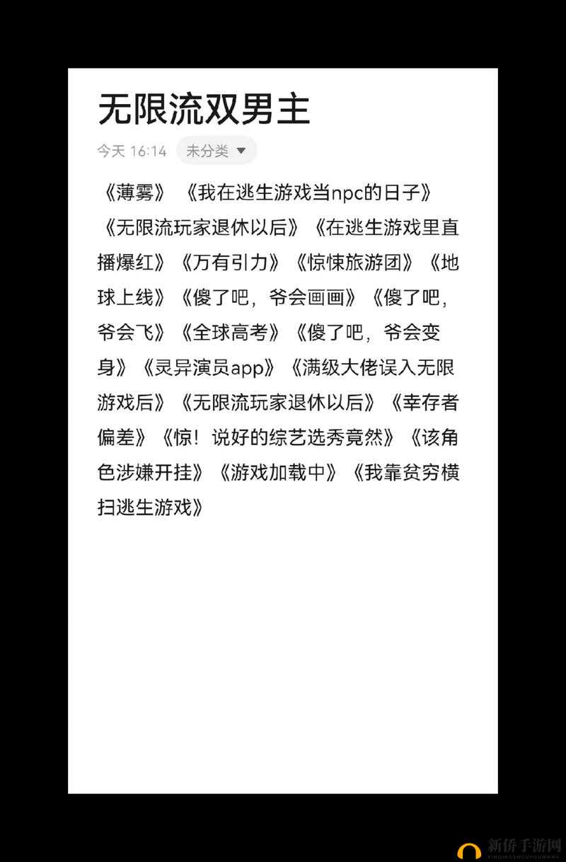 逃生游戏大佬们日夜浇灌免费阅读：精彩剧情等你探索