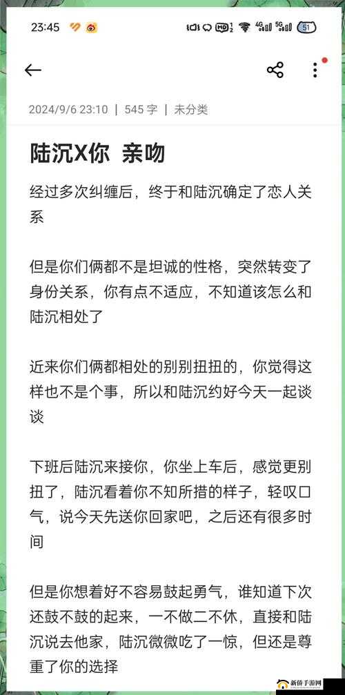 当你第一次帮陆沉用嘴巴：一段特别的经历与感受