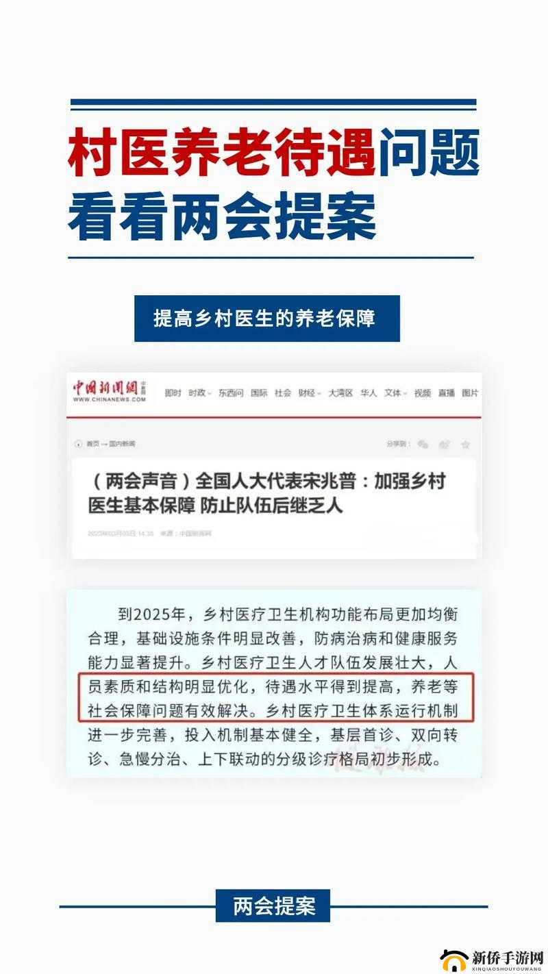 顶流村医：完整版免费阅读，揭示乡村医疗的神秘面纱