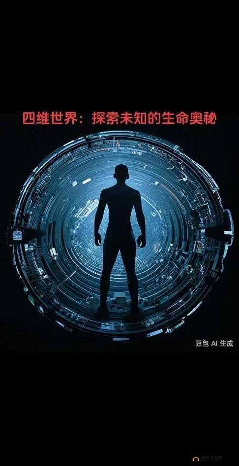 激情碰撞：探索未知的 XXX 世界