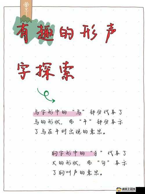嗯昂哈啊：这组独特声音背后的神秘含义与故事