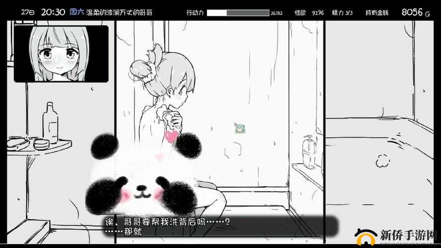 叉妹妹的奇妙冒险之旅：探索未知世界的精彩故事