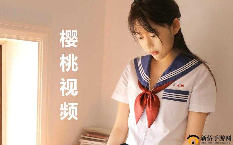 樱桃视频大全免费观看：畅享精彩影视无束缚