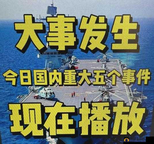 9x9x9x 暴躁 2024 ：一场令人震撼的年度风云事件