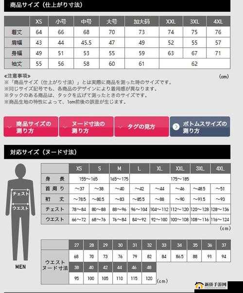 日本尺码解析：详细解读日本服装尺码特点
