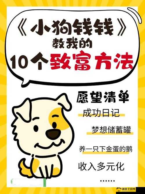 富二代 APP 安卓下载：探索财富与成功的新途径
