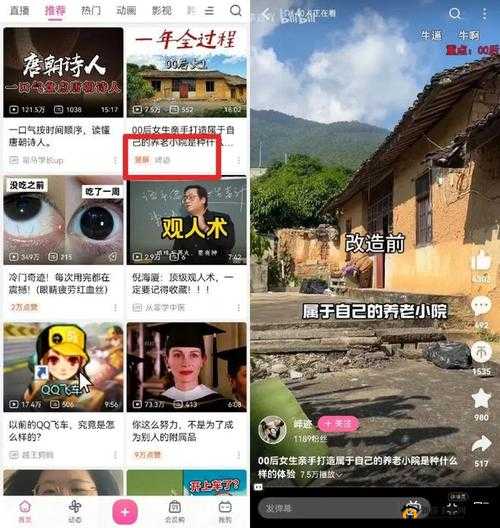 B站推广网站入口 2024 新趋势：探索全新发展方向
