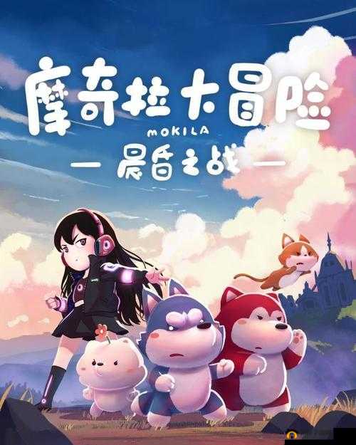 动漫人物嗟嗟嗟的动漫：开启奇幻冒险之旅的精彩篇章