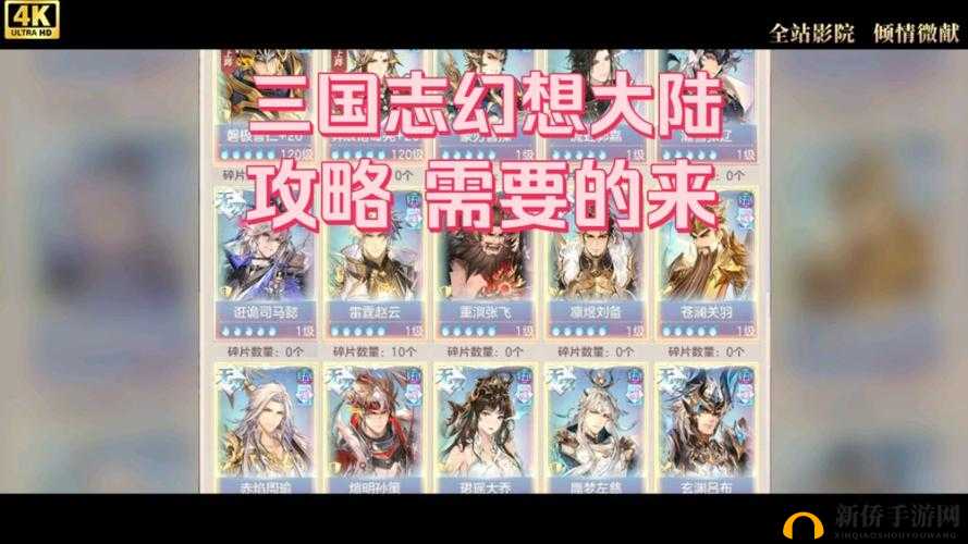 三国志幻想大陆深度攻略，掌握灵石资源管理艺术，解锁游戏进阶秘籍