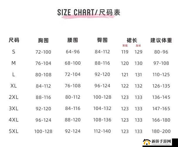 国产尺码和欧洲尺码表 2024 无法浏览引关注