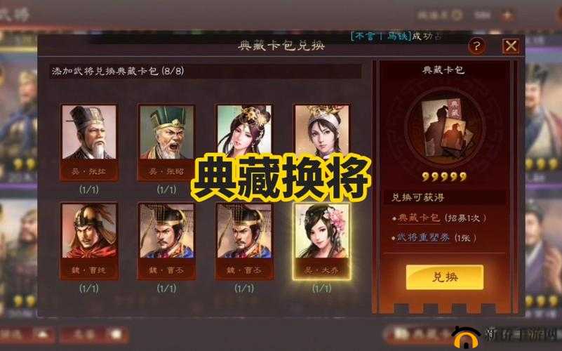 三国志战略版S4典藏武将选择难题，深度剖析换与不换的利弊得失