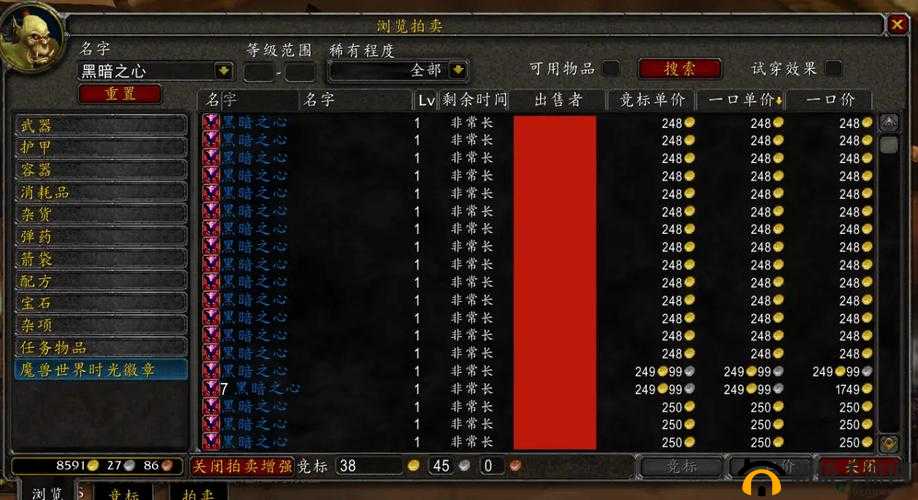 魔兽TBC中黑暗之心价格暴跌，凸显资源管理关键性及高效策略的重要性
